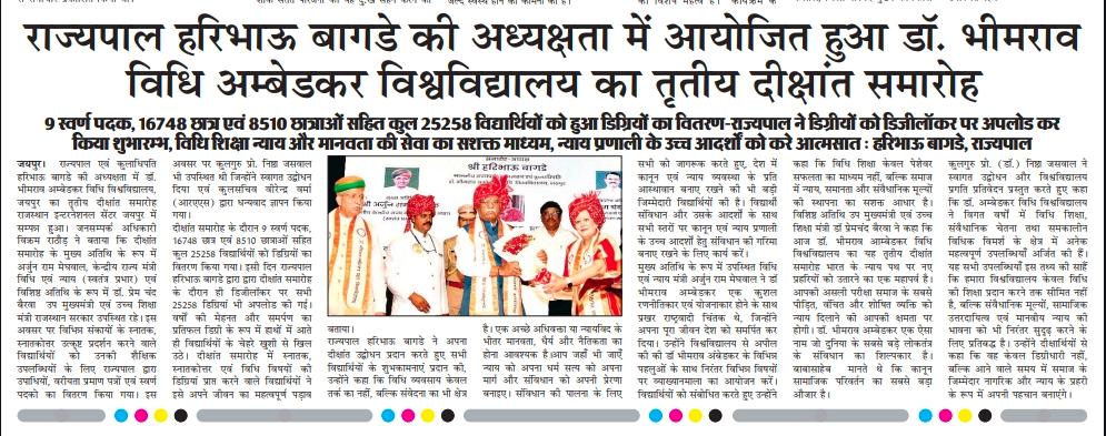 Dr. Bhimrao Ambedkar Law University